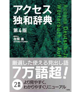 Access Deutsch-Japanisches Wörterbuch 4.Auflage - Akusesu dokuwajiten dai 4-ban