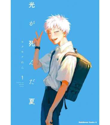 Hikaru ga Shinda Natsu Vol.1