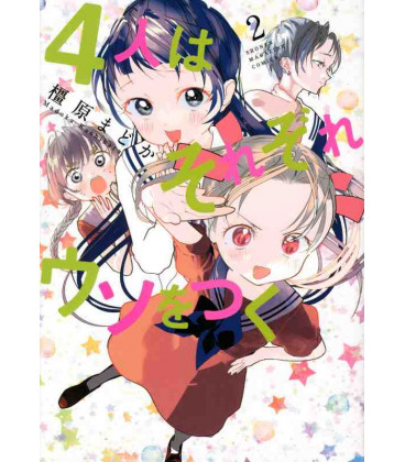 Yonin ha Sorezore Uso wo tsuku Vol.2