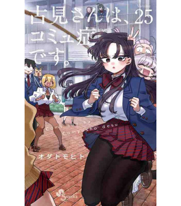 Komi-san wa, Komyusho desu Vol.25 (Komi Can't Communicate)