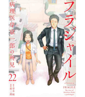 Fragile Vol.22