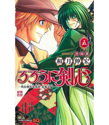 Rurouni Kenshin: The Hokkaido Arc Vol.5