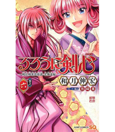 Rurouni Kenshin: The Hokkaido Arc Vol.6