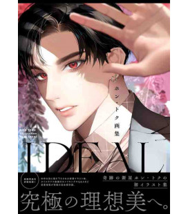 Hon Toku - Illustration Book Ideal