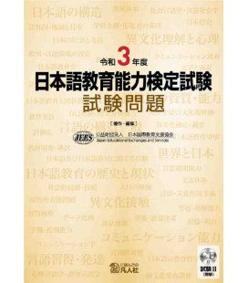 Reiwa 3 Nendo Nihongo Kyoiku Noryoku Kentei Shiken - Shiken Mondai - Incluye CD
