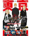 Tokyo Revengers - TV Anime - Clear File Book Vol.1