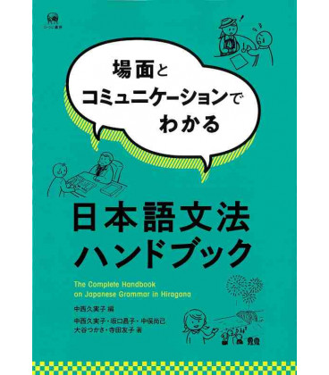 The Complete Handbook on Japanese grammar in Hiragana