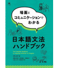 The Complete Handbook on Japanese grammar in Hiragana