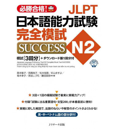 JLPT Nihongo Noryoku Shiken N2 Kanzen Moshi Success - Incluye descarga gratuita de audio
