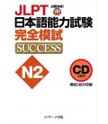 JLPT Nihongo Noryoku Shiken N2 Success 3CDs- Audio también disponible de manera gratuita en el libro