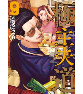Gokushufudo Vol.9 (The Way of the Househusband)