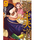 Gokushufudo Vol.9 (The Way of the Househusband)