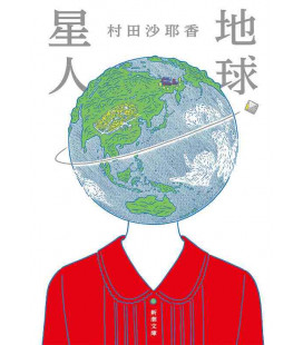 Chikyu Seijin - Earthlings - Novela de Sayaka Murata 