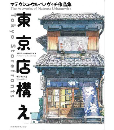 Tokyo Storefronts - The Artwork of Mateusz Urbanowicz