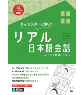 Kyarakuta to manabu Riaru nihongo kaiwa - Incluye audio