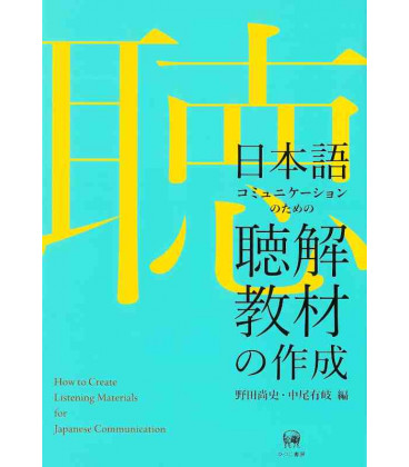 How to Create Listening Materials for Japanese Communication