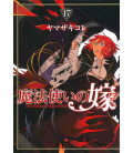Maho Tsukai no Yome Vol.17 (The Ancient Magus Bride)