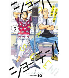 Show-ha Shoten! Vol.2