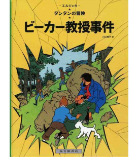 El asunto Tornasol - Las aventuras de Tintín - Edición en japonés - Tapa dura