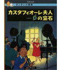 Las joyas de la Castafiore - Las aventuras de Tintín - Edición en japonés - Tapa dura