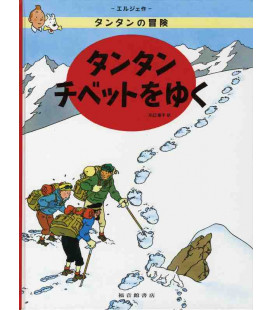 Tintín en el Tíbet - Las aventuras de Tintín - Edición en japonés - Tapa dura