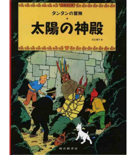El templo del sol - Las aventuras de Tintín - Edición en japonés - Tapa dura