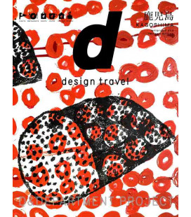 D-Design Travel Kagoshima - Publicación bilingüe japonés/ingles