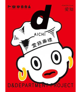 D-Design Travel Aichi - Publicación bilingüe japonés/ingles