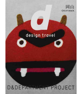 D-Design Travel Okayama - Publicación bilingüe japonés/ingles