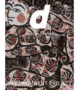 D-Design Travel Toyama 2 - Publicación bilingüe japonés/ingles