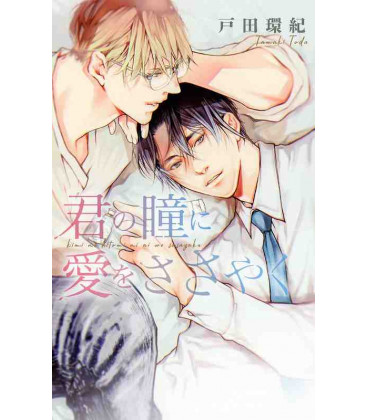 Kimi no hitomi ni Ai o Sasayaku - Novela de Tamaki Toda