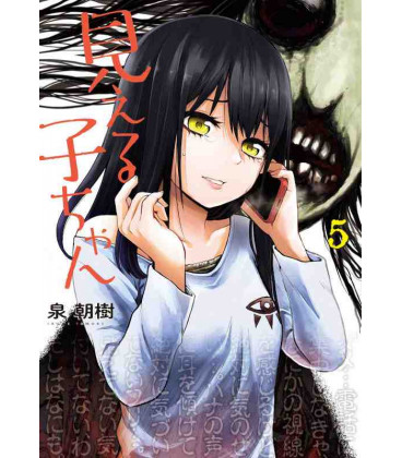Mieruko-chan Vol.5