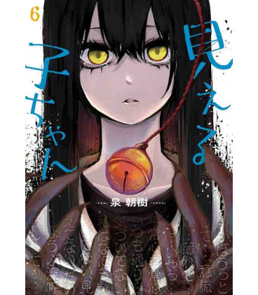 Mieruko-chan Vol.6