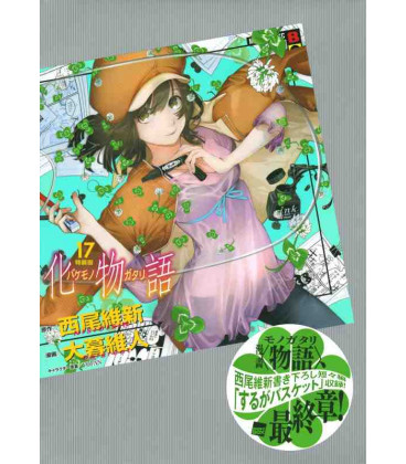Bakemonogatari Vol.17 - Special edition