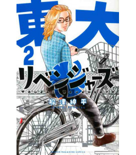 Toudai Revengers Vol.2