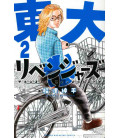Toudai Revengers Vol.2
