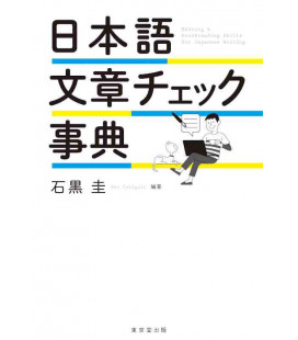 Nihongo Bunsho Check Jiten - Editing and Proofreading Skills for Japanese Writing