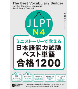 The Best Vocabulary Builder for the Japanese Language Proficiency Test N4 - Incluye audio