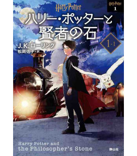 Harry Potter y la piedra filosofal 1-1 Tapa Blanda - Edición japonesa - Nueva edición