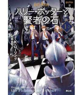 Harry Potter y la piedra filosofal 1-2 Tapa Blanda - Edición japonesa - Nueva edición