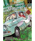 Harry Potter y la cámara secreta 2-1 Tapa Blanda - Edición japonesa - Nueva edición