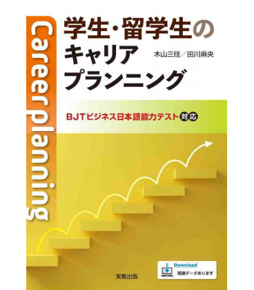 Career Planning for International student - Incluye audio online