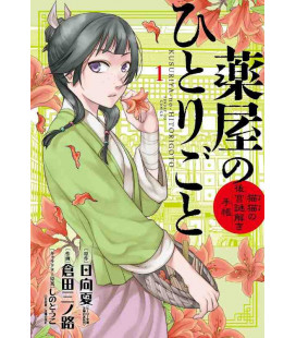 Kusuriya no Hitorigoto: Mao Mao no Kokyu Nazotoki Techo Vol.1 (The Apothecary Diaries)