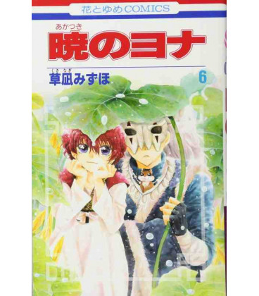 Akatsuki no Yona Vol.6 (Yona, princesa del amanecer)