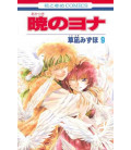 Akatsuki no Yona Vol.9 (Yona, princesa del amanecer)