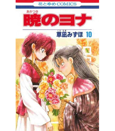 Akatsuki no Yona Vol.10 (Yona, princesa del amanecer)