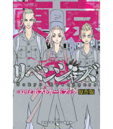 Tokyo Revengers Coloring Postcard Book