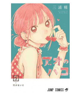 Ao no Hako - Blue Box - Vol.5