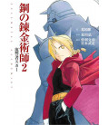 Full Metal Alchemist - The Movie 2 The Avenger Scar - Novela basada en la película