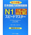 JLPT Speed Master N1: Vocabulary